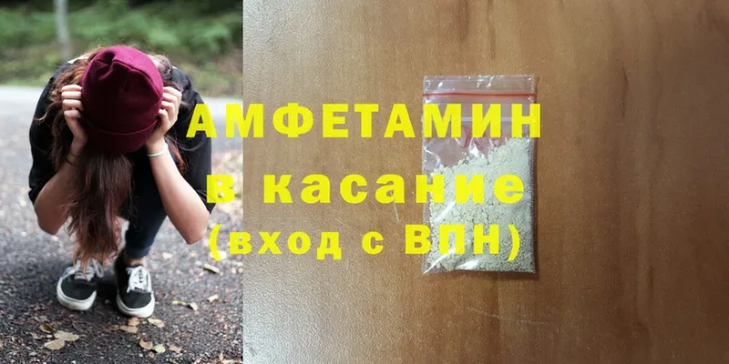 Amphetamine VHQ  Вятские Поляны 