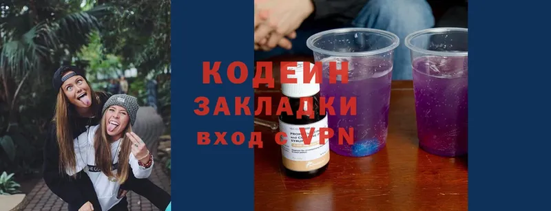 МЕГА сайт  Вятские Поляны  Кодеин напиток Lean (лин) 